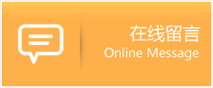 资阳物流在线留言