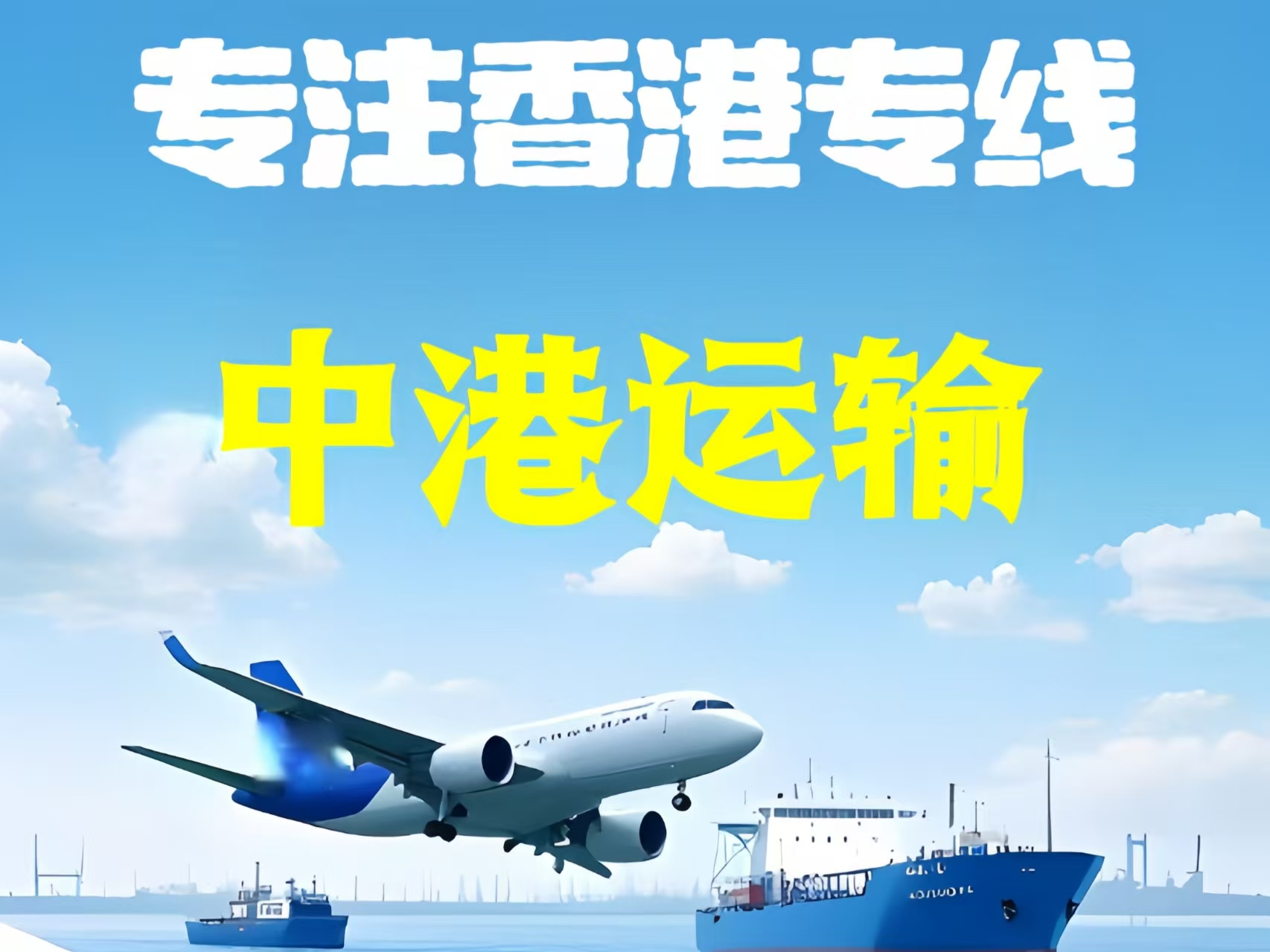 资阳至香港新界10吨线路板跨境物流全流程解析